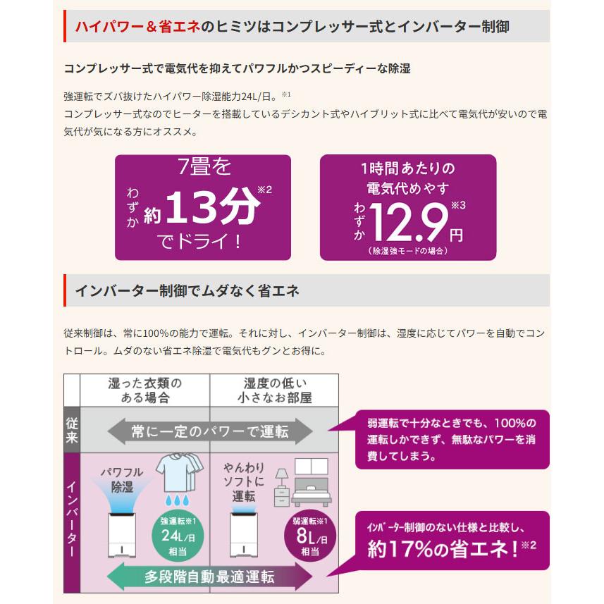 【在庫有り】【MJ-PHDV24YX】三菱 除湿機 空清脱臭除湿機(美空感) コンプレッサー式 単相100V ホワイト MITSUBISHI | 三菱 | 03