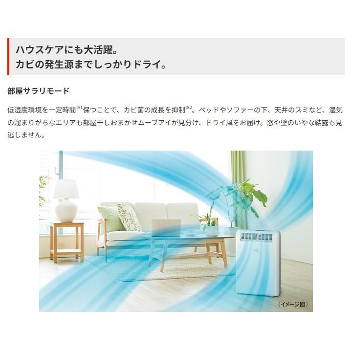【在庫有り】【MJ-M120YX】三菱 除湿機 部屋干しおまかせムーブアイ搭載タイプ(サラリ) 衣類乾燥特化型 コンプレッサー式 単相100V ホワイト MITSUBISHI | 三菱 | 05