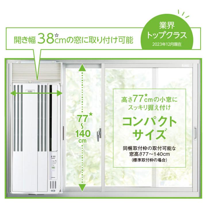【在庫有り】【CW-1826R】コロナ リララ 窓用エアコン 4.5〜8畳 冷房専用 シティホワイト 単相100V 2026年モデル CORONA | ReLaLa | 01