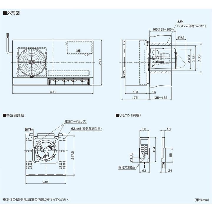 【在庫有り】【V-241BK6-RN】三菱 バス乾燥・暖房・換気システム 壁掛タイプ リニューアルバスカラット MITSUBISHI | 三菱 | 01