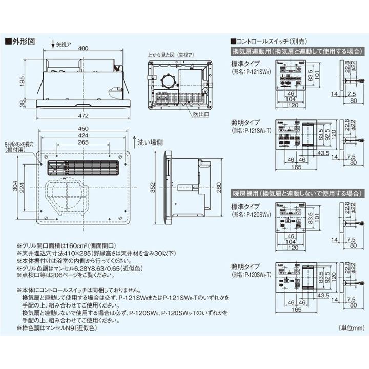 【在庫有り】【WD-120BZR5】三菱 バス乾燥・暖房・換気システム 換気扇連動形タイプ（換気機能無し) MITSUBISHI | 三菱 | 01
