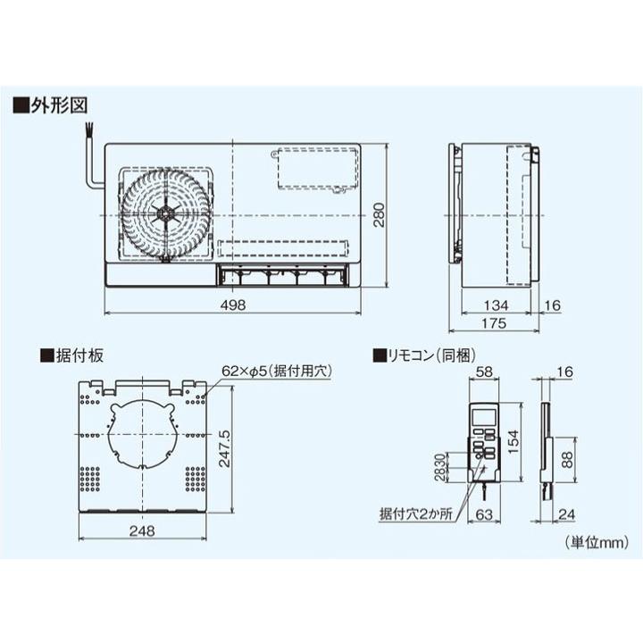 【在庫有り】【WD-240BK6】三菱 バス乾 浴室暖房機 MITSUBISHI | 三菱 | 01