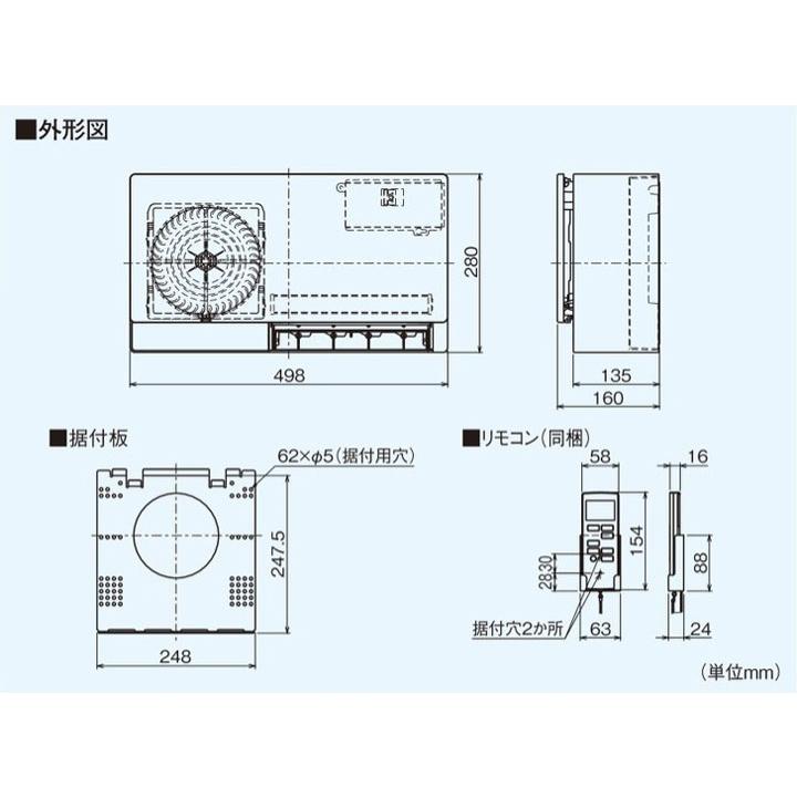 【在庫有り】【WD-240DK6】三菱 バス乾 脱衣室暖房機 MITSUBISHI | 三菱 | 01