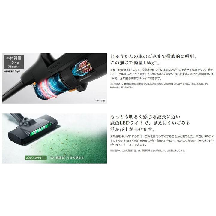 【在庫有り】【PV-BH900SL(K)】日立 スティッククリーナー（コードレス式） パワーブーストサイクロン サイクロン式 サテンブラック HITACHI | 日立 | 05