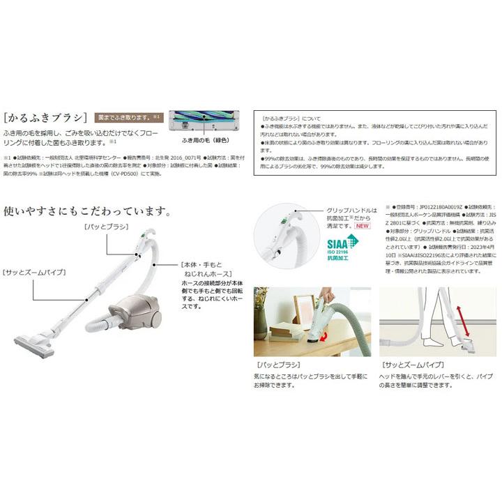 【在庫有り】【CV-KP90L(N)】日立 紙パック式クリーナー かるパック ライトゴールド HITACHI | 日立 | 04
