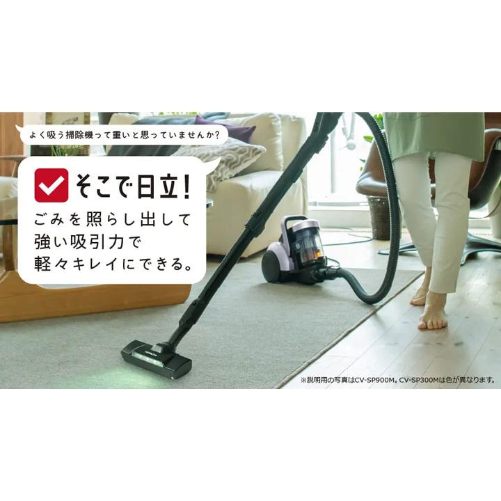 【在庫有り】【CV-SP300M(N)】日立 サイクロン式クリーナー（コード式） パワかるサイクロン ライトゴールド HITACHI | 日立 | 01
