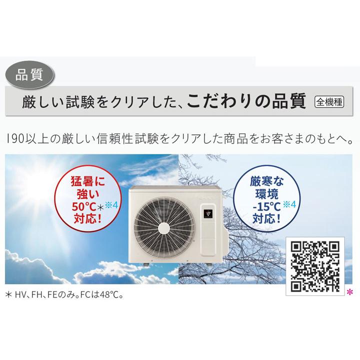 【在庫有り】【AC-22TFC】シャープ ルームエアコン プラズマクラスターエアコン FCシリーズ シンプルモデル 6畳  単相100V 2025年モデル SHARP | Panasonic | 01