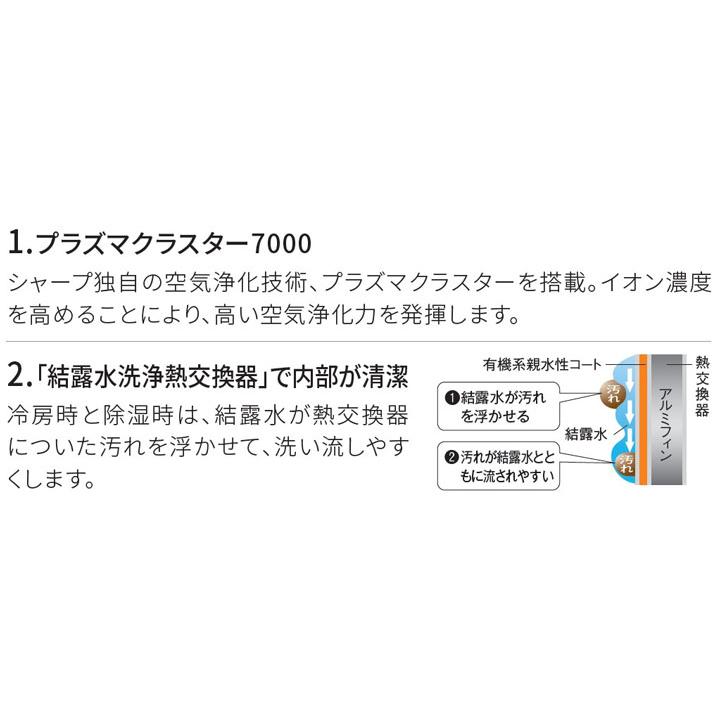 【在庫有り】【AC-28TFC】シャープ ルームエアコン プラズマクラスターエアコン FCシリーズ シンプルモデル 10畳  単相100V 2025年モデル SHARP | Panasonic | 03
