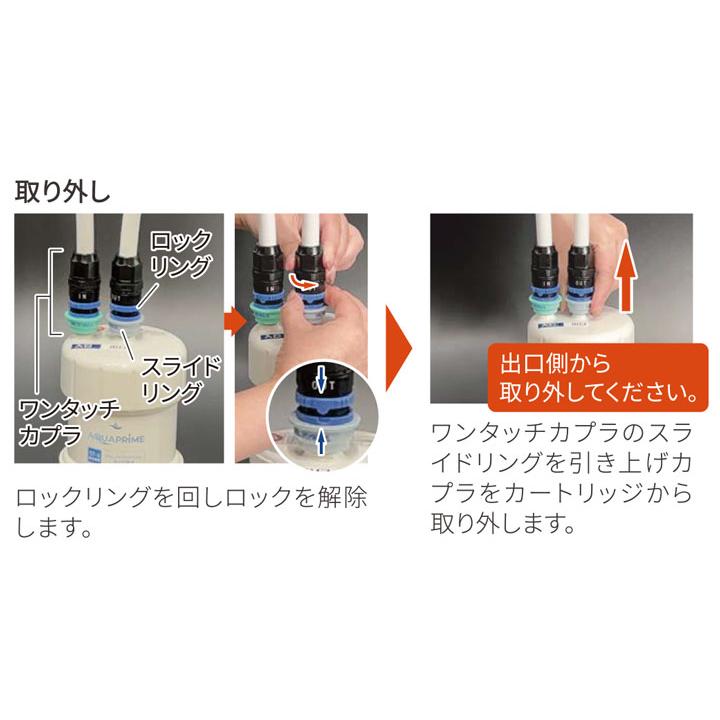 【在庫有り】【JP-1135】Deto II形浄水器カートリッジ アンダーシンクタイプ アクアプライム(AQUAPRIME) |  | 04