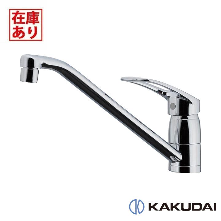 【在庫有り】【117-056】カクダイ シングルレバー混合栓 キッチン用 KAKUDAI | カクダイ