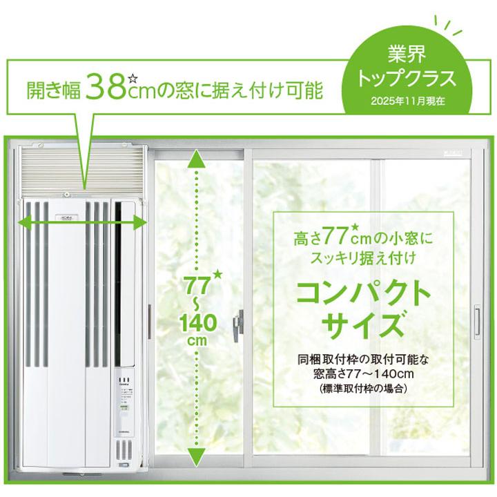 【在庫有り】【CW-1626R】コロナ リララ 窓用エアコン 4.5〜7畳 ＼冷房専用／ シェルホワイト 単相100V 2026年モデル CORONA | ReLaLa | 01