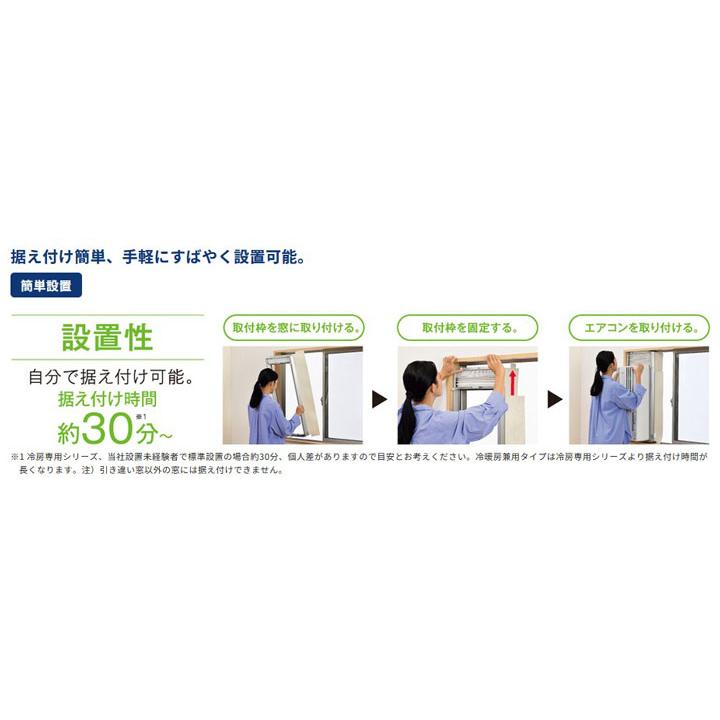 【在庫有り】【CW-1626R】コロナ リララ 窓用エアコン 4.5〜7畳 ＼冷房専用／ シェルホワイト 単相100V 2026年モデル CORONA | ReLaLa | 02