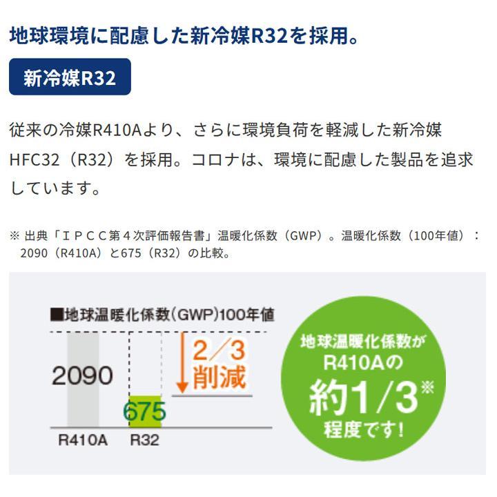 【在庫有り】【CW-1626R】コロナ リララ 窓用エアコン 4.5〜7畳 ＼冷房専用／ シェルホワイト 単相100V 2026年モデル CORONA | ReLaLa | 03
