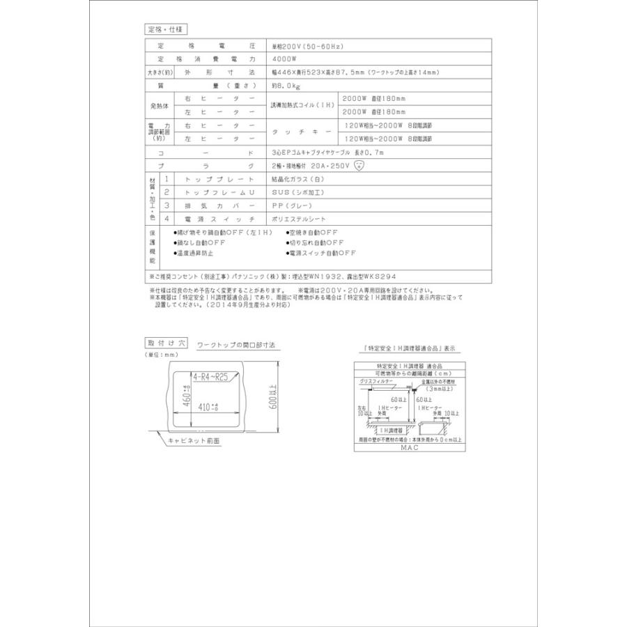 【在庫有り】【KZ-HS20AP】パナソニック IHクッキングヒーター 2口ビルトインタイプ 200V panasonic | Panasonic | 02