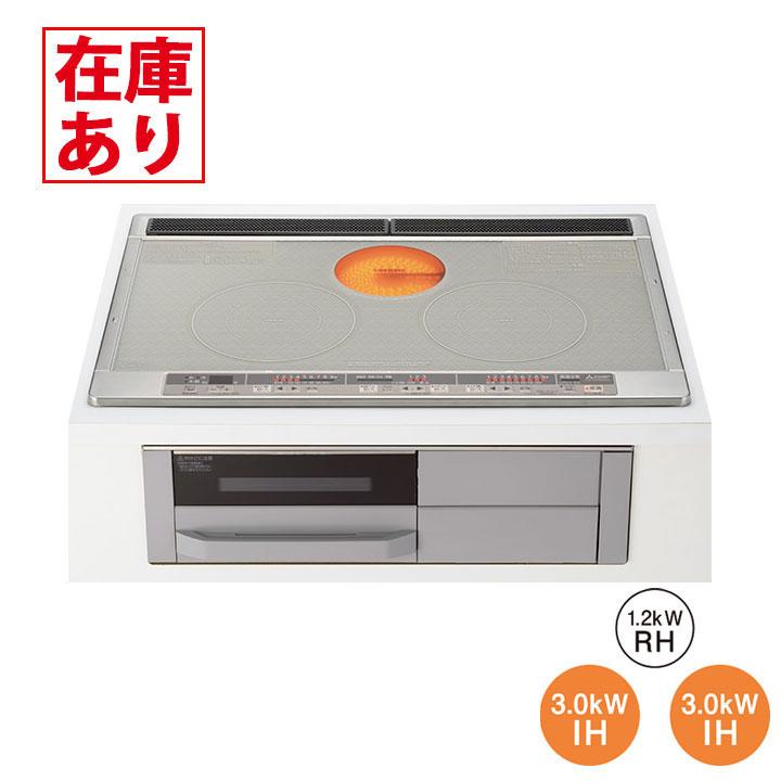 【在庫有り】【CS-G318MWS】三菱 IHクッキングヒーター 2口IH＋ラジエント 75cm幅 ビルトイン 200V MITSUBISHI | 三菱