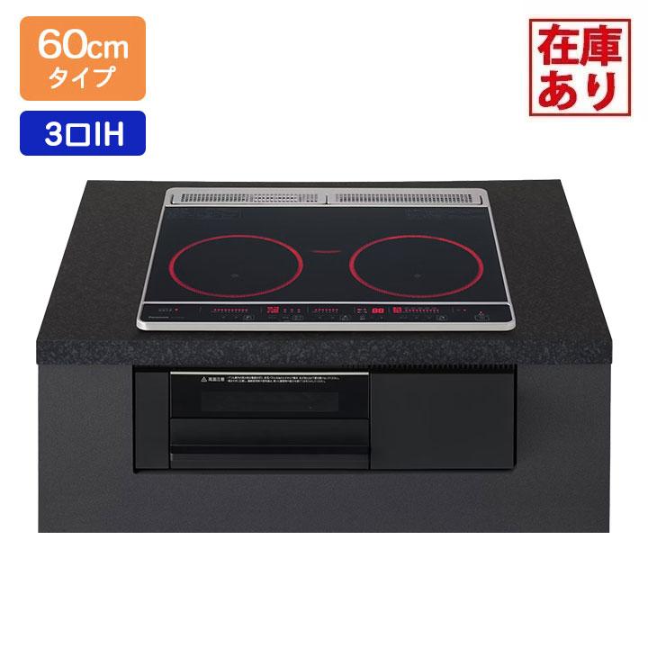 【在庫有り】【KZ-F1T6XKT】パナソニック IHクッキングヒーター Fシリーズ 3口IH 鉄・ステンレス対応 60cm幅 ブラック／ブラック ビルトインタイプ panasonic | Panasonic