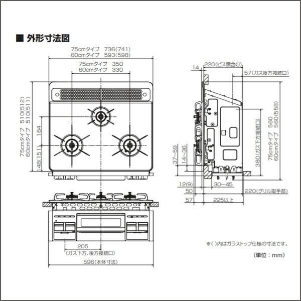 【在庫有り】【PD-509WS-75CV】パロマ ビルトインガスコンロ 3口 75cm幅 repla(リプラ) ハイパーガラストップ+ヒートカップ ティアラシルバー 都市ガス paloma | パロマ | 04