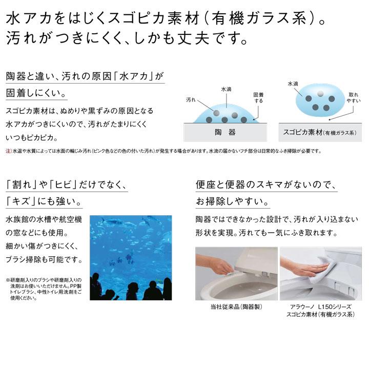 【在庫有り】【XCH1502WSNK】パナソニック アラウーノ L150 トイレ タイプ2 床排水 120・200mm 標準リモコン 手洗いなし panasonic | Panasonic | 06
