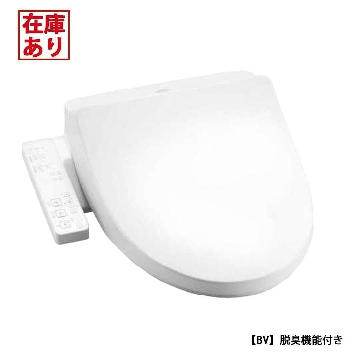 【在庫有り】【TCF2224E/NW1】トートー ウォシュレットBV 暖房便座 瞬間式 ホワイト TOTO | TOTO