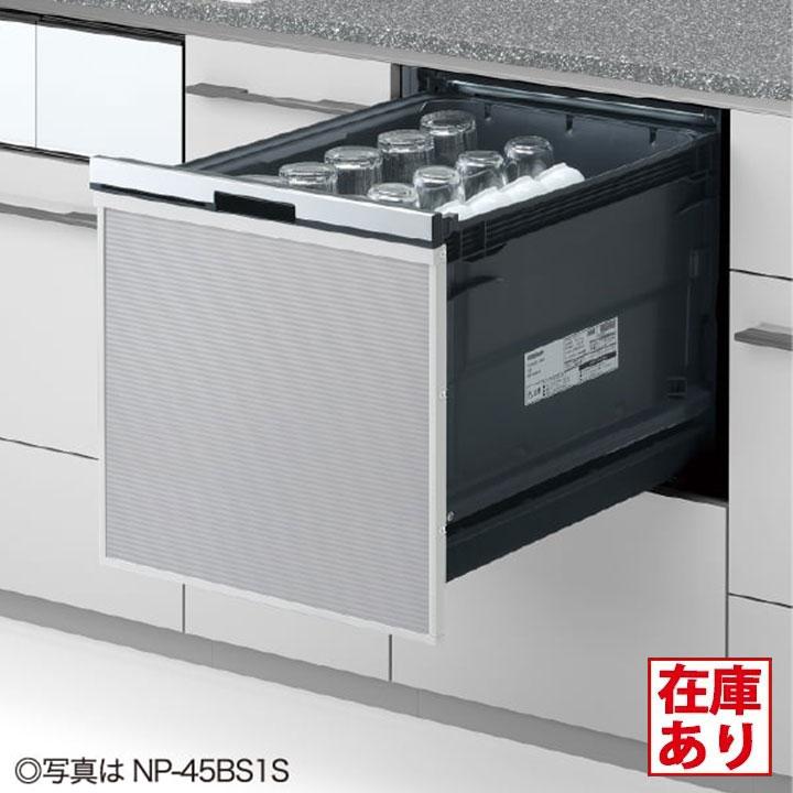 【在庫有り】【NP-45BS1S】パナソニック ビルトイン食器洗い乾燥機 B1シリーズ 45cm幅 ミドルタイプ(ドアパネル型) 食洗器 panasonic | Panasonic