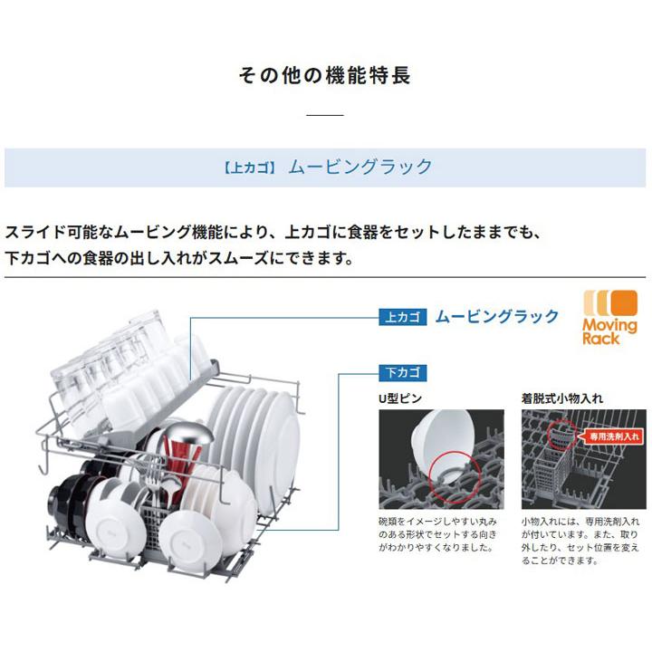 【在庫有り】【NP-45CS1S】パナソニック ビルトイン食器洗い乾燥機 C1シリーズ 45cm幅 ミドルタイプ(ドアパネル型) 食洗器 panasonic | Panasonic | 02