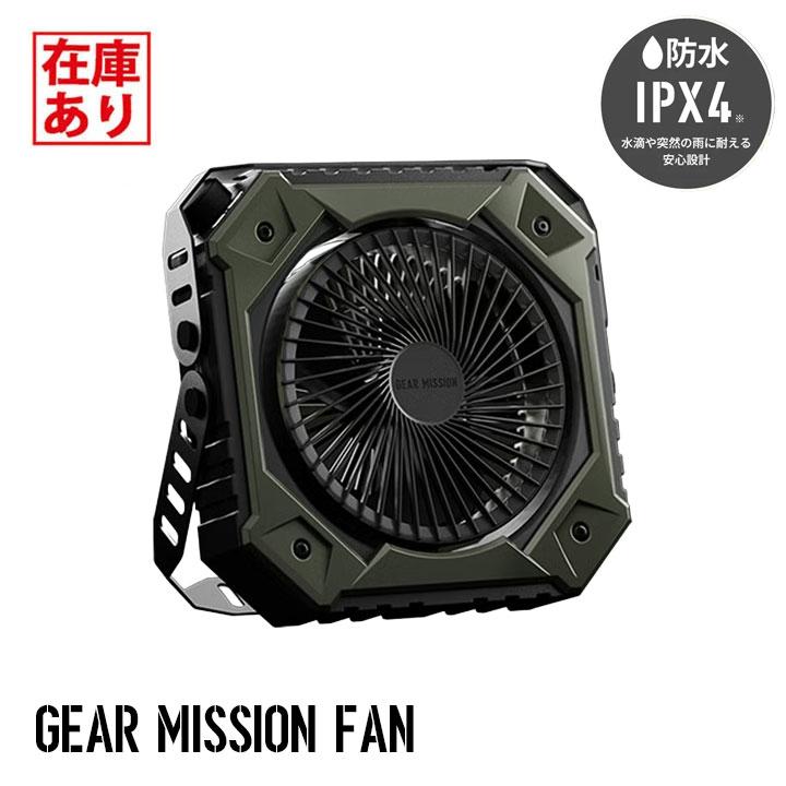 【在庫有り】【FM-GM14】トヨトミ 充電式ポータブルサーキュレーター 扇風機 オリーブグリーン TOYOTOMI | Panasonic
