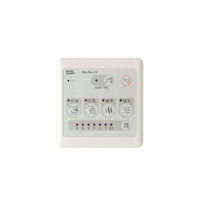 【在庫有り】【BS-132HA-1】マックス 浴室換気暖房乾燥機 天井直付け 2室換気 100V 24時間換気 MAX | マックス | 02
