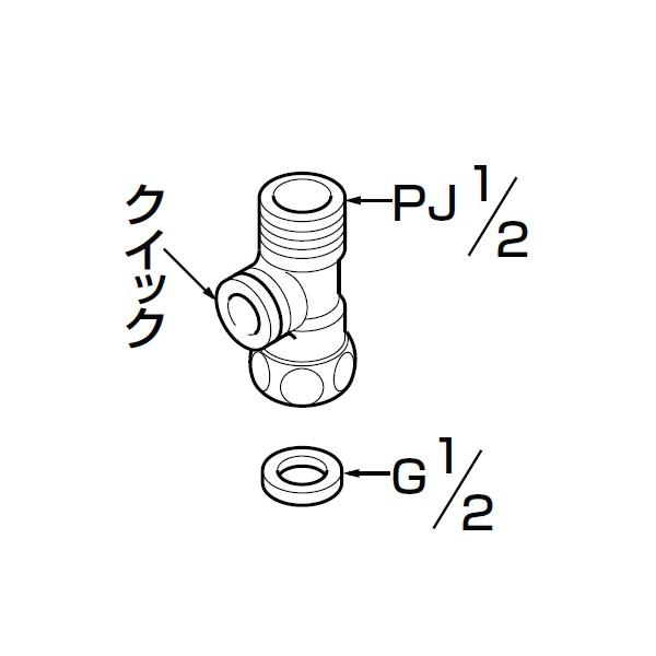 【CF-007B】リクシル シャワートイレ用付属部品 分岐金具 【LIXIL】 | INAX