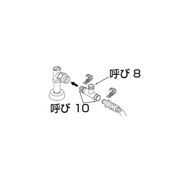 【CF-96A】リクシル シャワートイレ用付属部品 分岐金具 【LIXIL】 | INAX