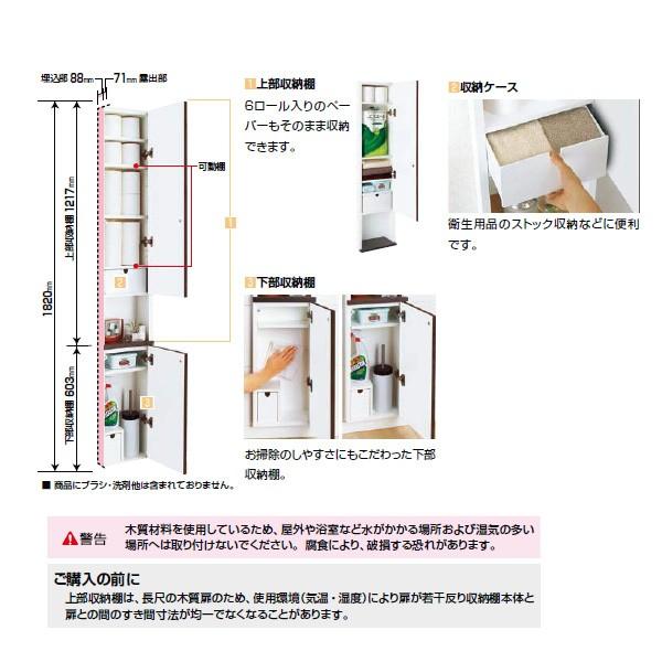 【TSF-203U】リクシル 埋込収納棚 下部収納棚 【LIXIL】 | INAX | 01