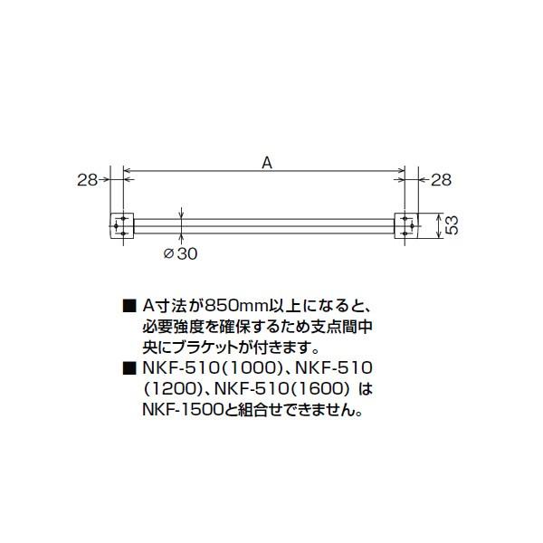 【NKF-510（600）/WA】リクシル アクセサリーバーI型 ディンプルタイプ 【LIXIL】 | INAX | 02