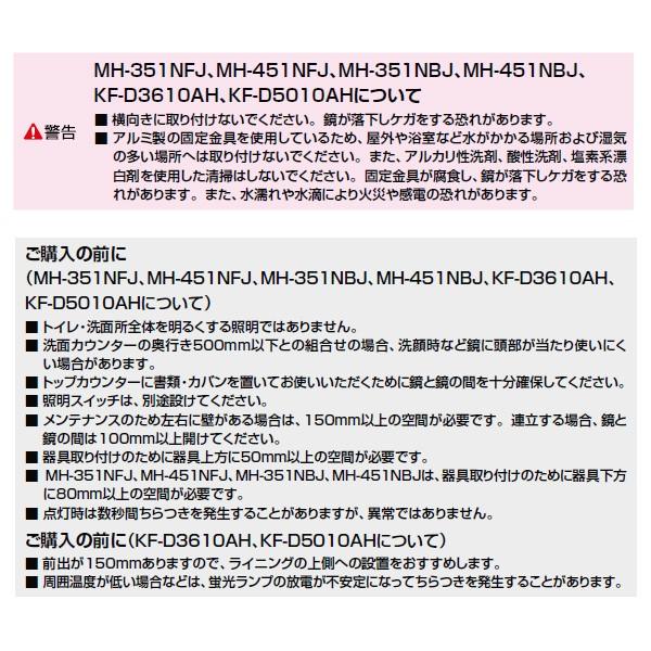 【MH-351NFJ】リクシル パブリックアクセサリー 鏡 フロント照明付鏡（LED照明・照明スイッチなし） 【LIXIL】 | INAX | 01