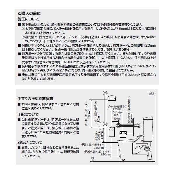 【KF-AA482H67/WA】リクシル はね上げ式前方ボード 【LIXIL】 | INAX | 03