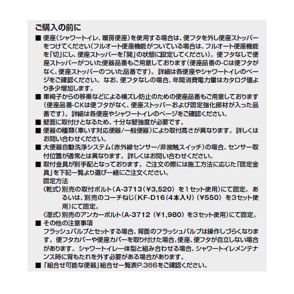 【KFC-270T1U】リクシル 背もたれ フラッシュバルブ用 【LIXIL】 | INAX | 02