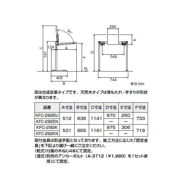 【KFC-292EN】リクシル 肘掛け手すり（床付式・背もたれなし） 合成皮革タイプ 【LIXIL】 | INAX | 01