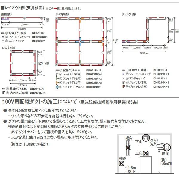 【DH0223】パナソニック ダクト本体 3m 【panasonic】 | Panasonic | 03