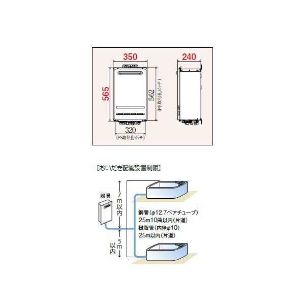 パロマ（Paloma） 【FH-C2020AW】パロマ ガスふろ給湯器 コンパクト