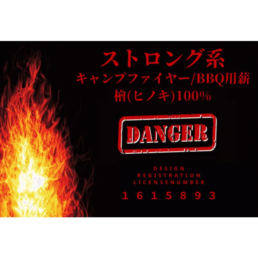 強火力薪DANGER(着火剤付き)コロ薪 焚き火 ソロキャンプ アウトドア 燃料 焚き木 ファイヤー 檜 桧 ひのき ヒノキ｜compas｜05