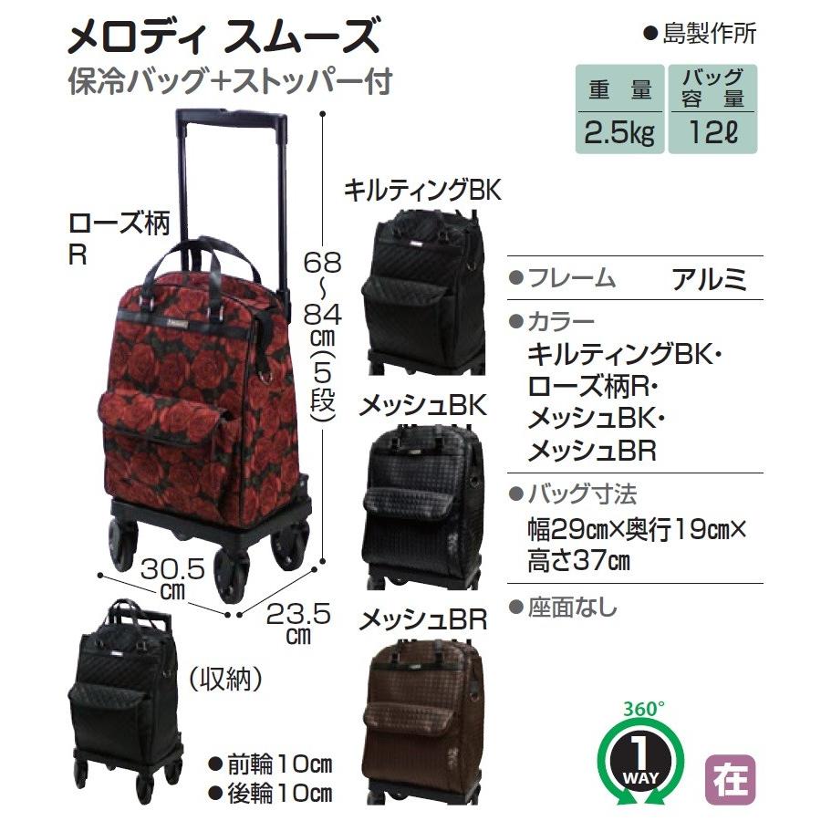 メロディ ショッピングカート キャリーカート サイドカー カート 4輪