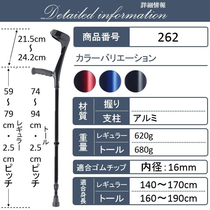 送料無料 ロフストランドクラッチ クラッチ杖 ステッキ つえ クラッチ