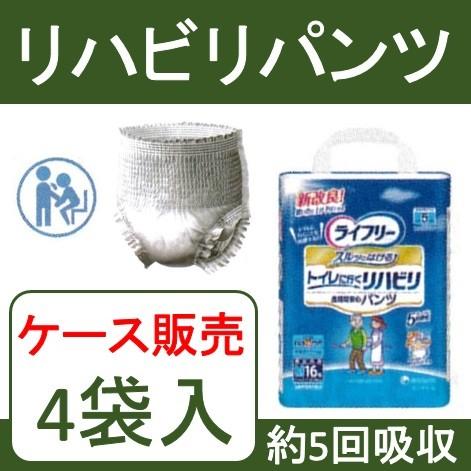 ケース販売】紙おむつ 大人用 介護用品 紙パンツ 長時間安心 紙オムツ