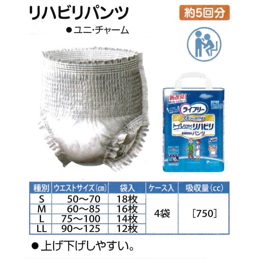 ケース販売】紙おむつ 大人用 介護用品 紙パンツ 長時間安心 紙オムツ