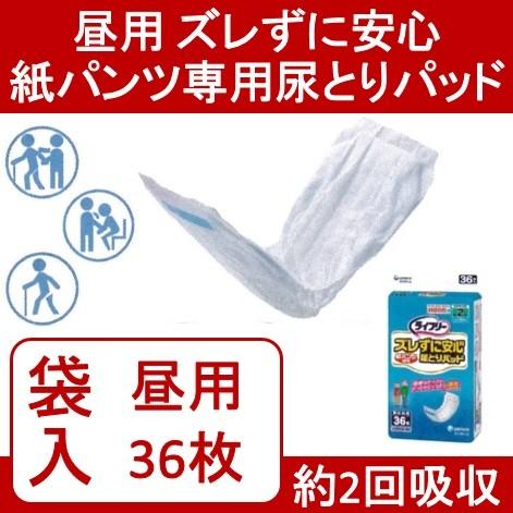 尿漏れパット、紙おむつパンツ 尿とりパッド オムツ用 尿漏れパッド 尿吸収 尿失禁 紙パンツ