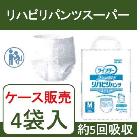 リハビリパンツスーパー 【スーパー】 Mサイズ 20枚×4袋/ケース