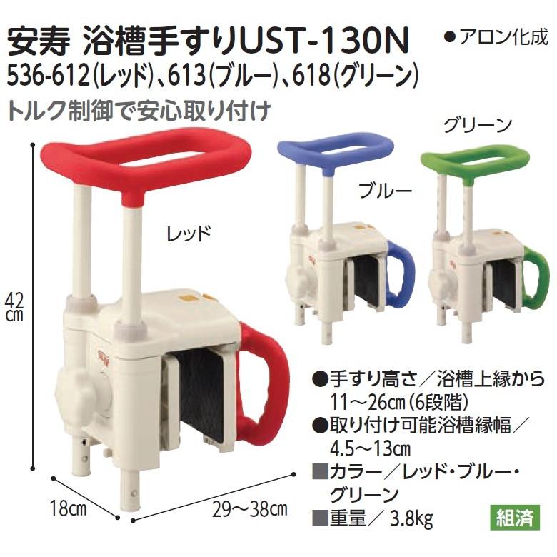入浴グリップ 浴槽 手すり 介護 安寿 浴槽手すりUST-130N : コンパス