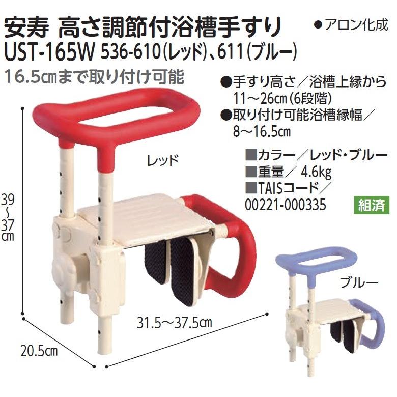 入浴グリップ 浴槽 手すり 介護 安寿 浴槽手すりUST-165W : コンパス