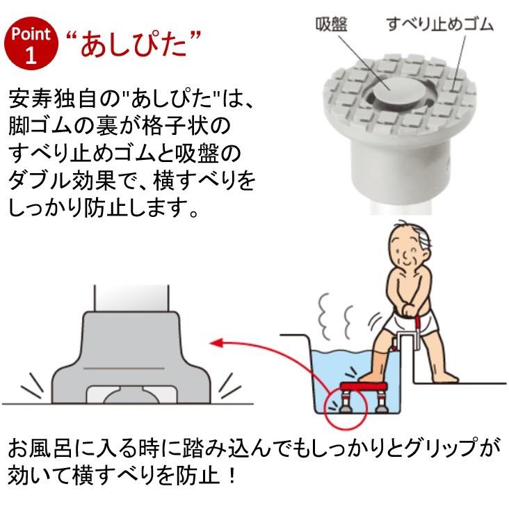 安寿 ステンレス製浴槽台R あしぴたシリーズ ミニ10 すべり止め 風呂