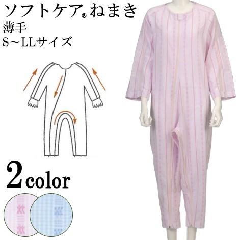 介護 パジャマ つなぎ ねまき つなぎパジャマ 夏用 介助 更衣 拘束着 