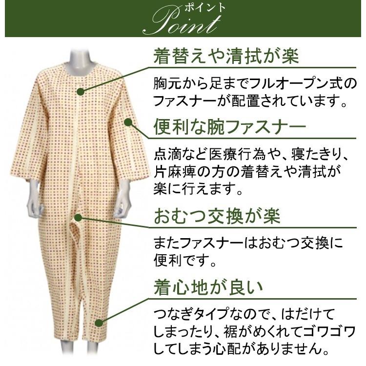 2枚セット】介護 パジャマ つなぎ ねまき つなぎパジャマ 夏用 介助