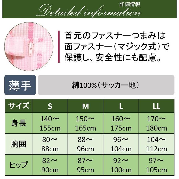 2枚セット】介護 パジャマ つなぎ ねまき つなぎパジャマ 夏用 介助